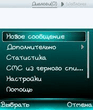 Ultimate SMS Rus.zip