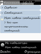 Palringo v1.01ru.sisx