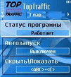 Derail TopTraffic v1.02.zip