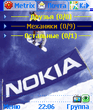 nokia_skin.zip