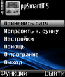 pySmartIPS v0.6.5.sis