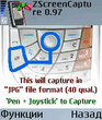 ZScreenCapture_v0_97ru.sis