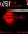 Animated_Warning.sis