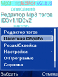 Mp3TagEditor_v_2_8_6_final.zip