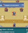 Fire emblem Regeneration.jar
