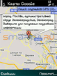 Google Maps v3.3.0.53.zip