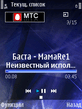 Р‘Р°СЃС‚Р°-РјР°РјР°.mp3