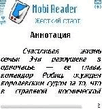 1220905852_mobireader.zip