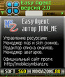 EasyAgent 2.0.zip