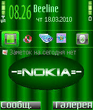 Nokia_green_my_style_by_viper__.sis