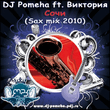 DJ Pomeha ft. Victoria - РЎРѕС‡Рё (SAX Extended Mix) 2010.mp3