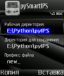 pySmartIPS 0.7.zip