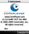 CorePlayer 1.3.6.sis