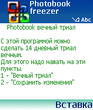 PB Freezer 1.0.zip