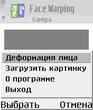 Face_warping_v2_00_s60_rus.sis