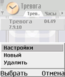 Timing_ver_1_4_0_rus.sis