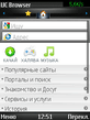 UcWeb_WindowsXP.zip