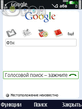 GoogleSearch.sisx