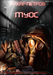 РњРЈРћРЎ. РџРѕСЃС‚СЉСЏРґРµСЂРЅС‹Р№ РњРёРЅСЃРє. 2051 РіРѕРґ.zip