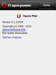 OperaMini_v5_1ru_cab.zip
