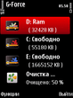 G Force v1.04.zip