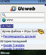 ucweb6_v6_3rus.sis