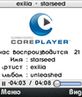 CorePlayer_v1.3.0.zip