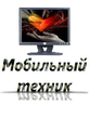 MoР±РёР»СЊРЅС‹Р№ С‚exРЅРёРє.zip