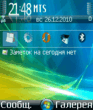 VistaTheme.sis