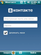Vkontakte101.zip