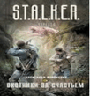 А.Вороненко-охотники за счастьем.