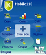 Mobile110 v1.61.zip