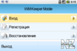 Webmoney Keeper Mobile.zip