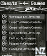 cheats_for_javagames.jar