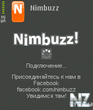 Nimbuzz v3.02.zip