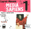 media_sapiens.zip