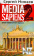 Media_sapiens2.zip