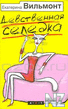 Р”РµРІСЃС‚РІРµРЅРЅР°СЏ СЃРµР»РµРґРєР°.zip