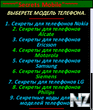 263_Secrets_mobile_v_3_0.sis