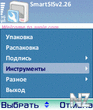 625_Smartsis_v2_26.sis