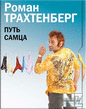 TpaxС‚eРЅР±epРі ~РџyС‚СЊ caРјС†a.zip