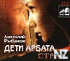 CС‚pax (Р”eС‚Рё ApР±aС‚a-2).zip