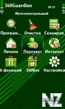 360mobilesafe.zip