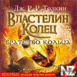 Р‘paС‚cС‚РІo РєoР»СЊС†a.rar