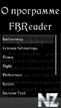 Fbreader v0.99(1).zip