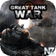 Great Tank War v1.2.0.ipa