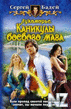 Каникулы боевого мага.fb2.zip
