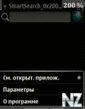 Nokia Universal Search v.2.39.188 Beta.zip