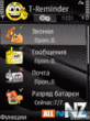 t_reminder_by_sp.zip