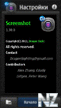 ScreenShot - v.1.40(0).sis